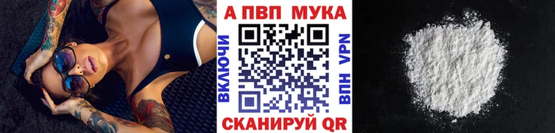 mega рабочий сайт купить закладку площадка клад А ПВП мука Ахтубинск