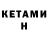 Кетамин VHQ rio19966