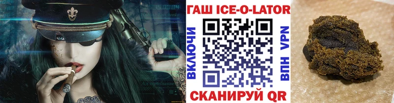 ГАШИШ Ice-O-Lator  ссылка на мегу ссылка  Ахтубинск  магазин   