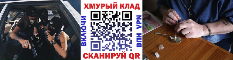кракен зеркало  Ахтубинск  ГЕРОИН афганец 