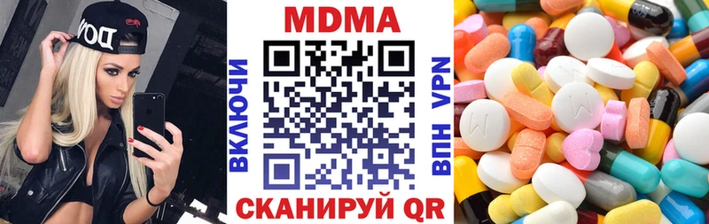 МДМА кристаллы  купить наркотики цена  Ахтубинск 